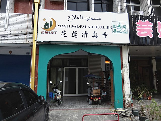 Hualien_Al-Falah_Mosque